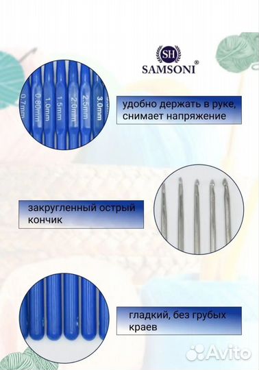 Набор крючков для вязания