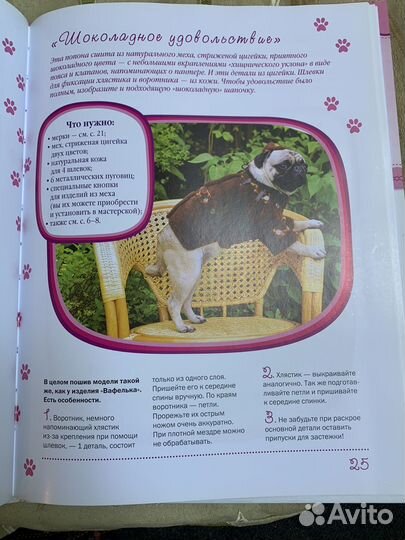 Книга-пособие 