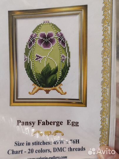 Схемы Стоянки Ивановой