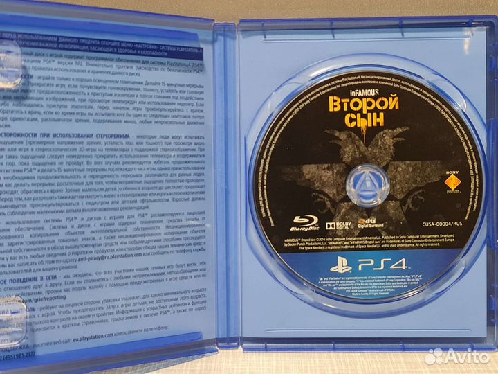 Игра Infamous Второй Сын PS4 (бу)