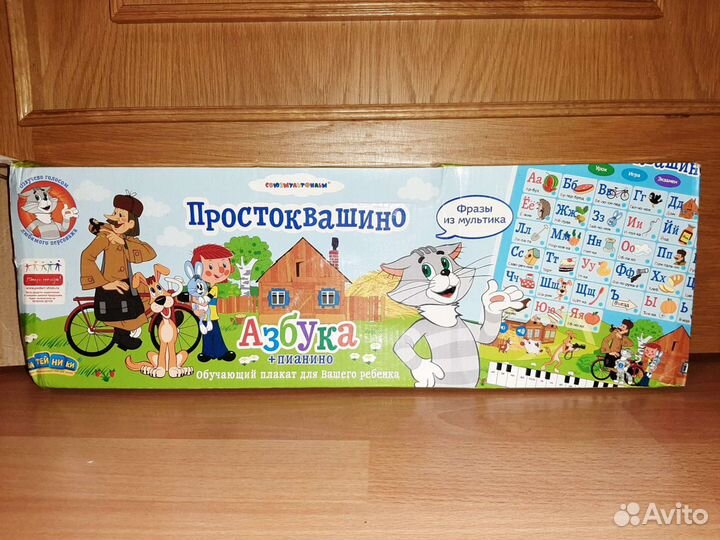 Обучающий музыкальный плакат азбука+пианино о/с