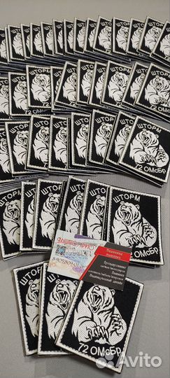 Нашивки патчи шевроны