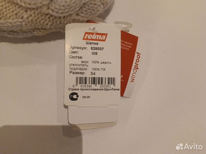 Шапка зимняя reima