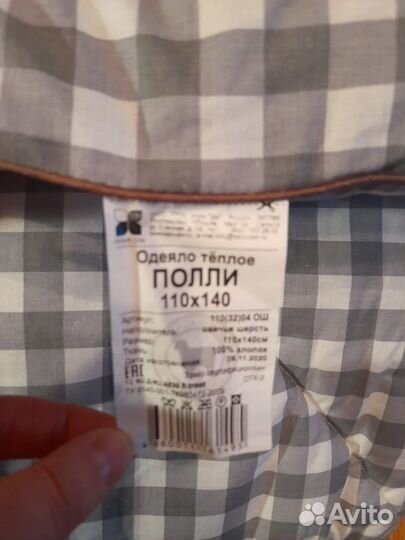 Одеяло детское шерстяное