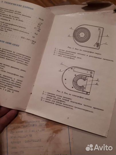 Электрофон песенка-1