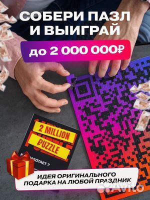 Денежные пазл