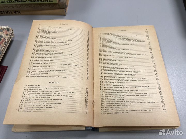 Справочник по элементарной математике. Выгодский