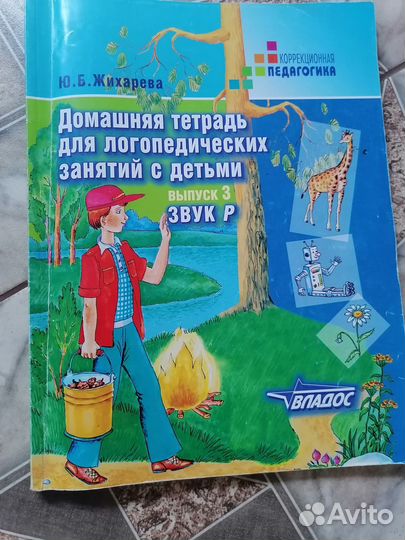 Книжки читаем по слогам, прописи, игралочка