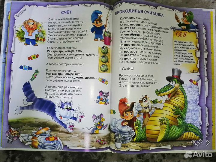 Волшебная Азбука