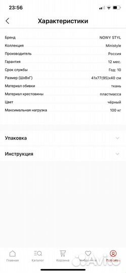 Детский стул