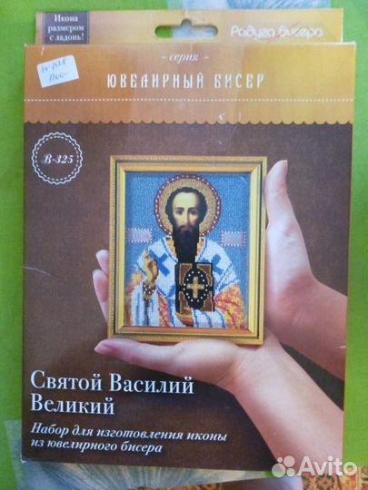 Набор для вышивания