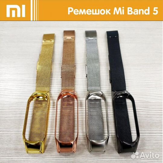 Ремешок металлический для Xiaomi Mi Band 5 / 6