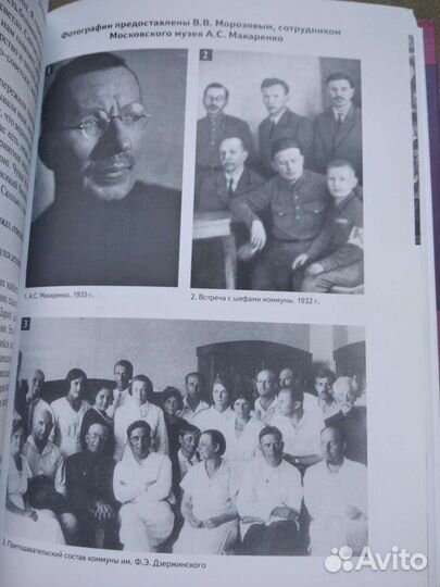 Макаренко Флаги на башнях