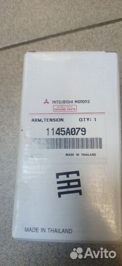 Рычаг Натяжителя Ремня Грм (mitsubishi)