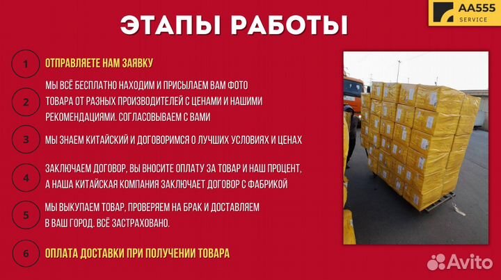 Посредник в Китае Доставка из Китая 1688