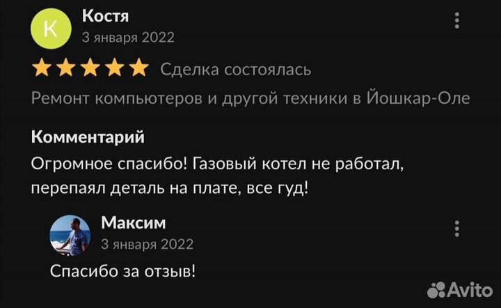 Ремонт телевизоров, мониторов, компьютеров