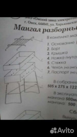 Мангал разборный с решеткой и крышкой