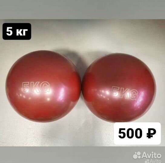 Медболы, фитболы