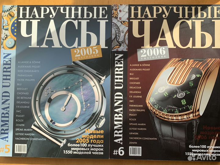 Ежегодники Наручные часы