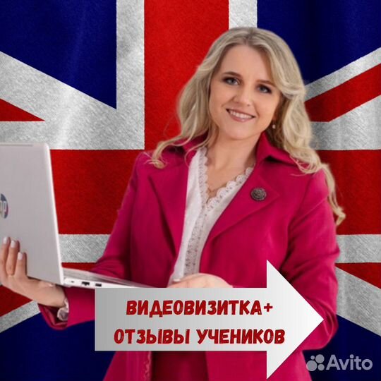 Репетитор по английскому языку