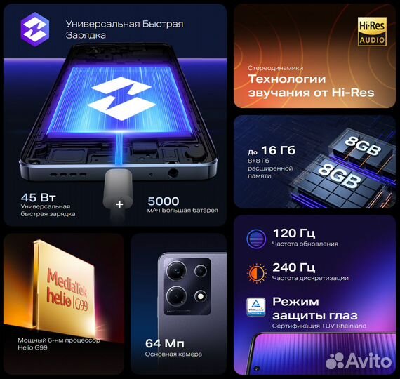 Infinix Note 30, 8/128 ГБ