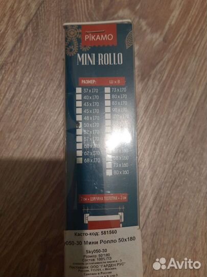 Рулонные шторы