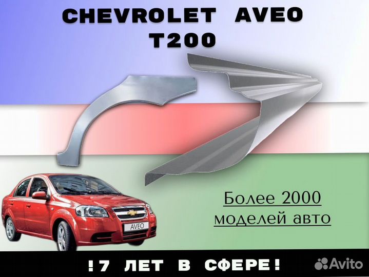 Пороги ремонтные Kia Carnival 3