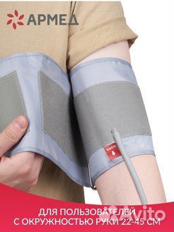 Манжета для тонометра универсальная