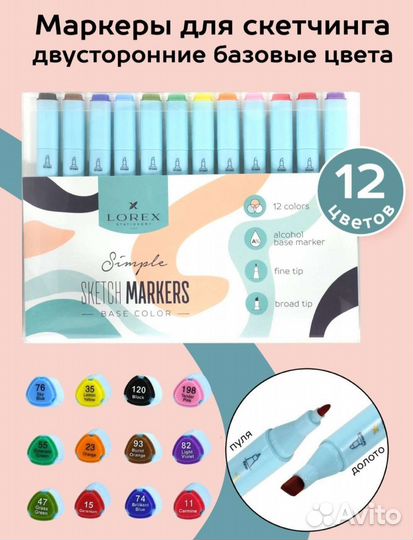 Маркеры для скетчинга и скетчбук