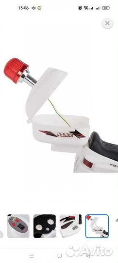 Трехколесный скутер полиция