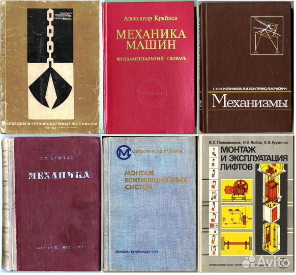 Книги механика, теория машин и механизмов