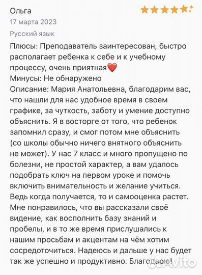 Репетитор по русскому языку и литературе