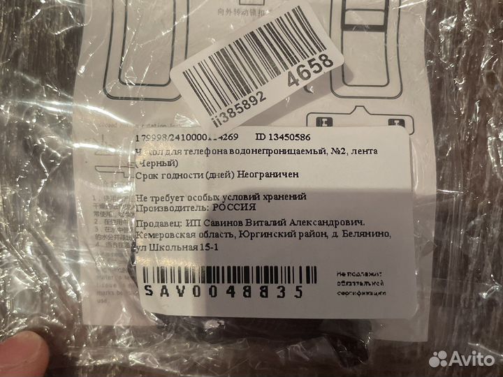 Водонепроницаемый чехол для iPhone