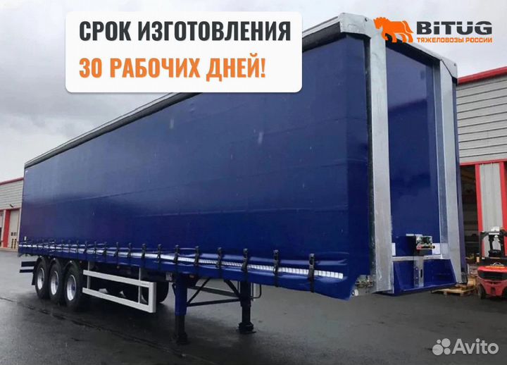 Полуприцеп шторно-бортовой BITUG Шайр BPW-III 14, 2023
