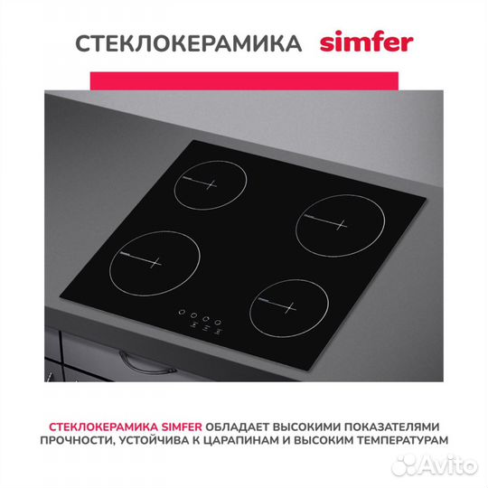Встраиваемая варочная панель электрическая новая