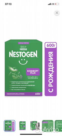 Детская смесь nestogen 1 comfort