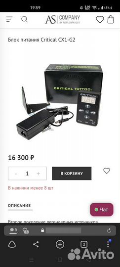 Блок питания для тату машинки critical cx-1