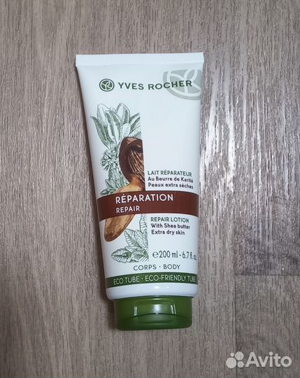 Ив роше Молочко для тела 200 мл