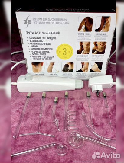 Дарсенваль 9 насадок