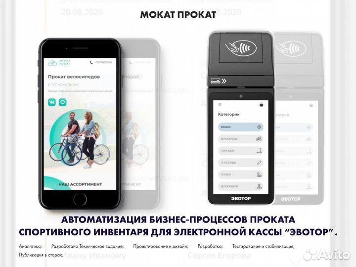 Разработка мобильный приложений и сайтов