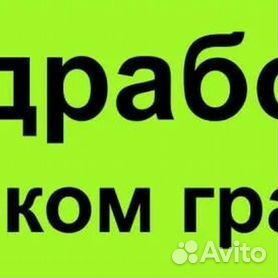 Уборщица на 2 часа пенза. Требуется техничка. Авито подработка уборка. Требуется уборщица объявление. Требуется уборщица объявление.