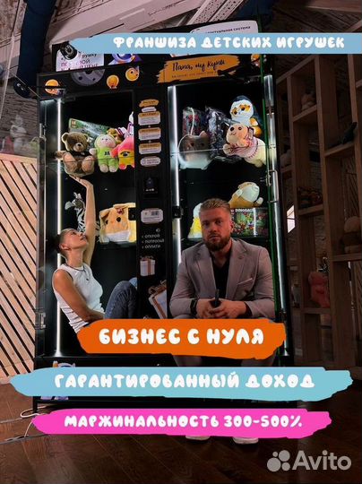 Вендинг.Товары для детей