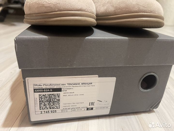 Женские лоферы tendance 41 размер