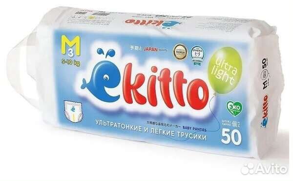 Подгузники трусики Екитто