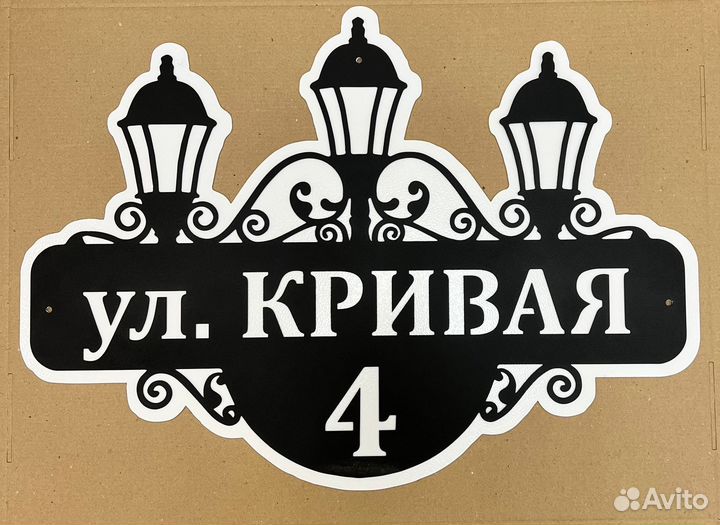 Указатель с адресом на дом