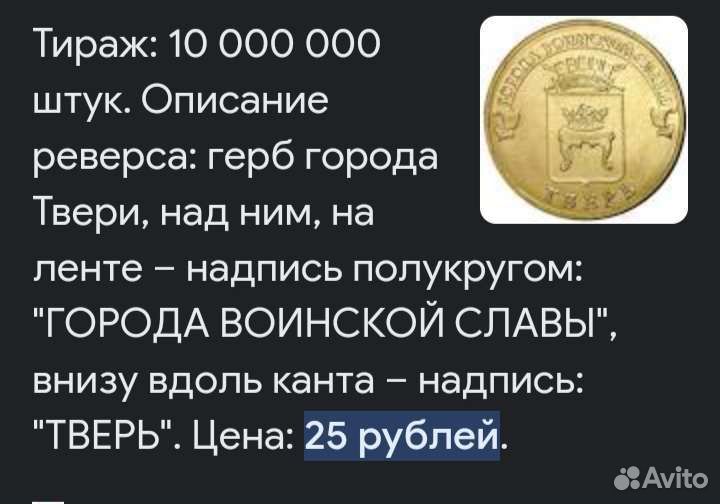 Юбилейные монеты