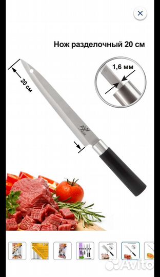 Новый набор ножей от Börner, Германия