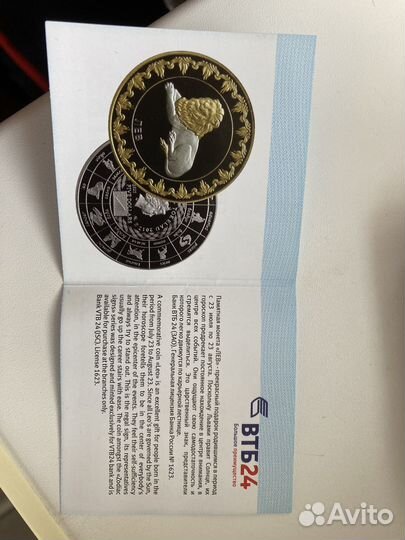 Монета втб Лев