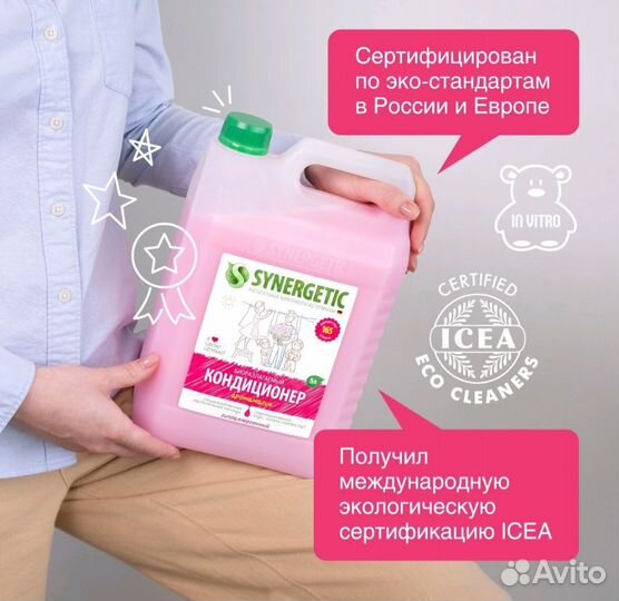 Кондиционер- ополаскиватель Synergetic