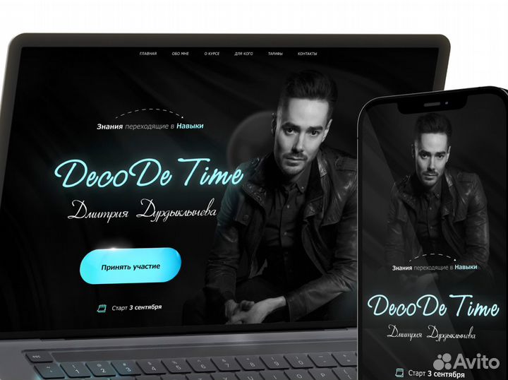 Продающий сайт для бизнеса, разработка под ключ